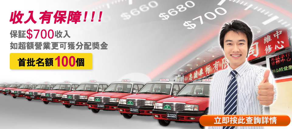 「營運收入保障計劃」現已接受報名！