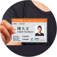 的士司機證
